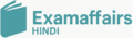 examaffairs hindi – करेंट अफेयर्स और परीक्षा सामग्री